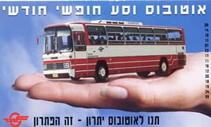 Hands-free monthly travel